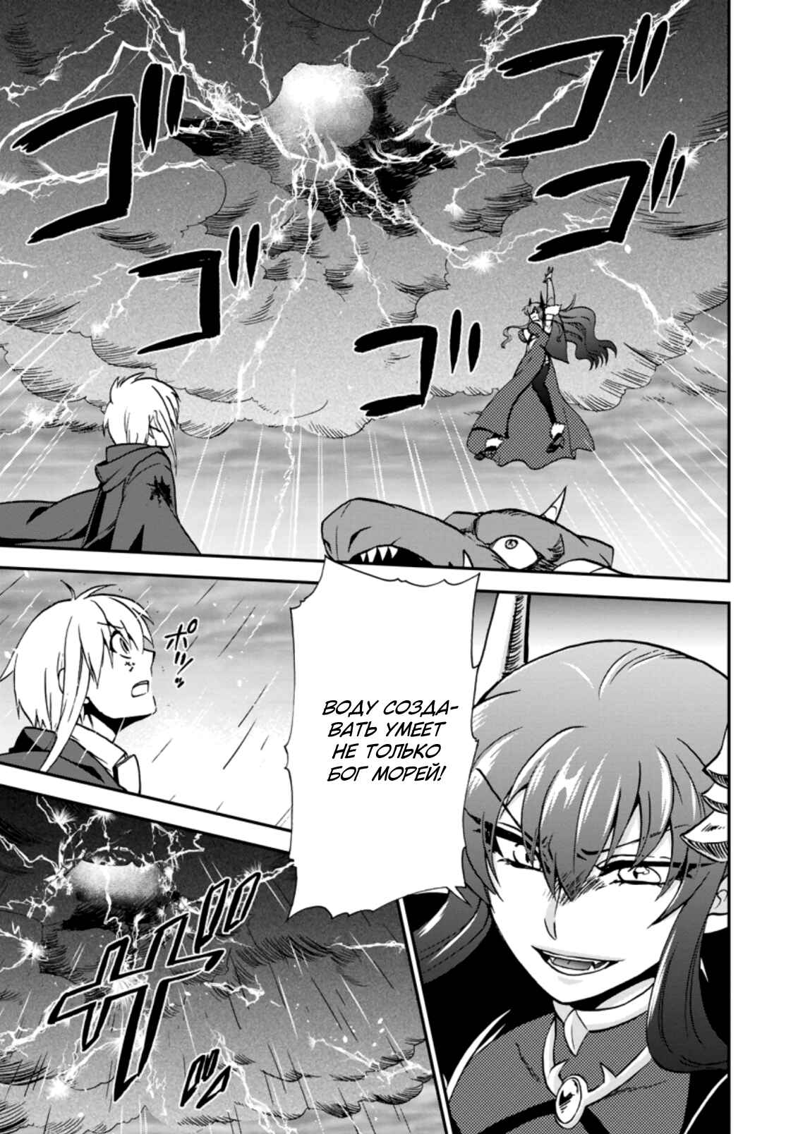 Chapter 35 - Page 19