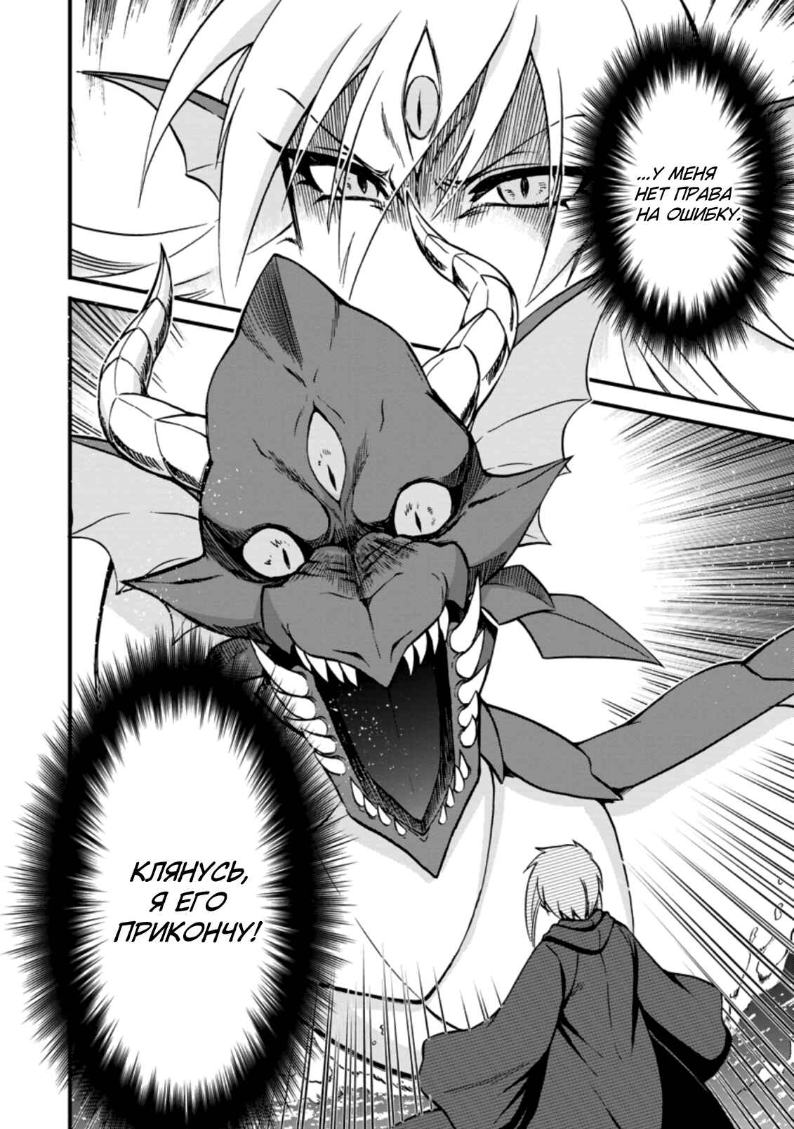 Chapter 35 - Page 2