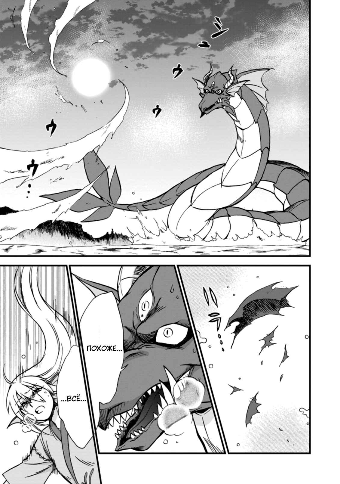 Chapter 35 - Page 26