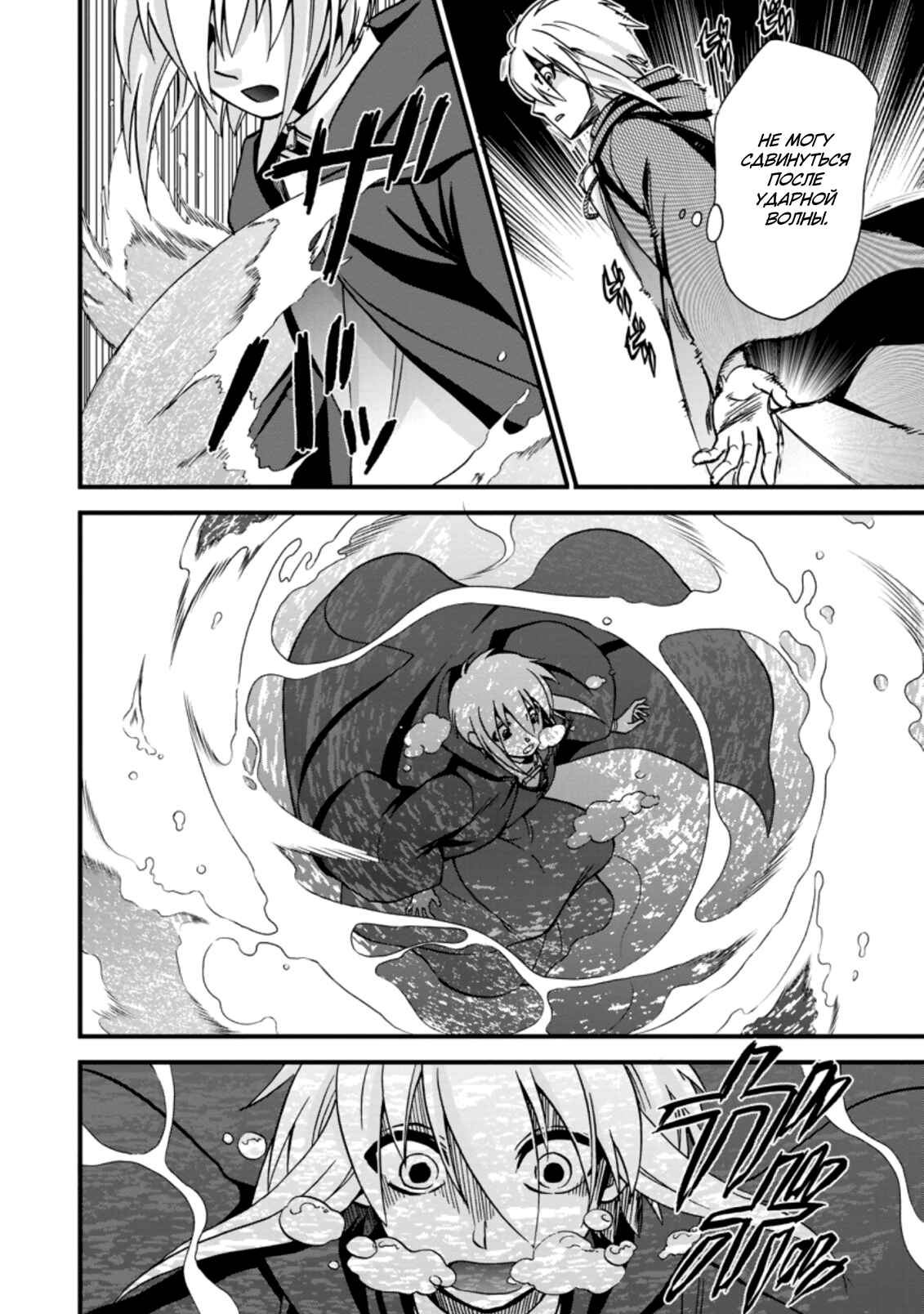 Chapter 35 - Page 4