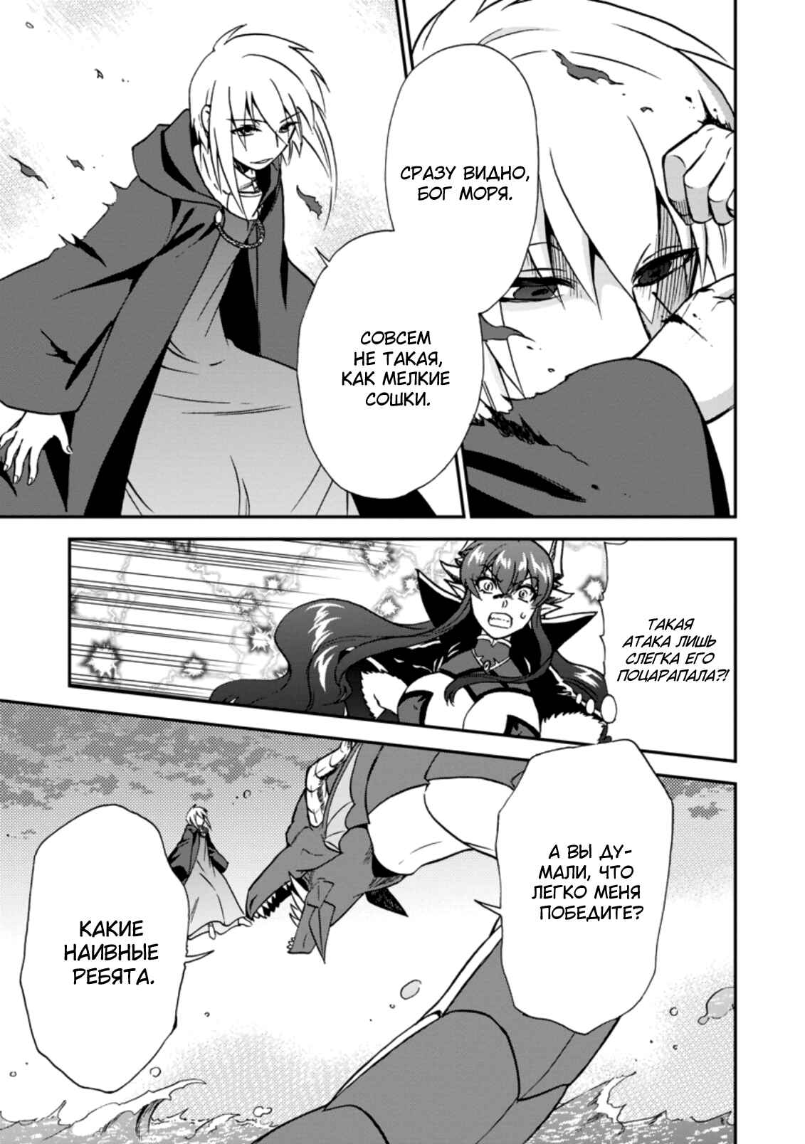 Chapter 35 - Page 7