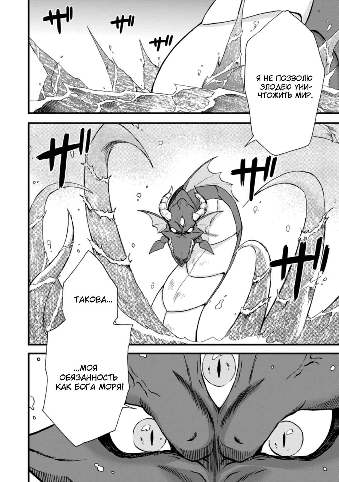 Chapter 35 - Page 8
