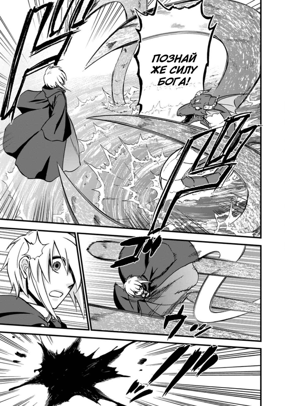 Chapter 35 - Page 9