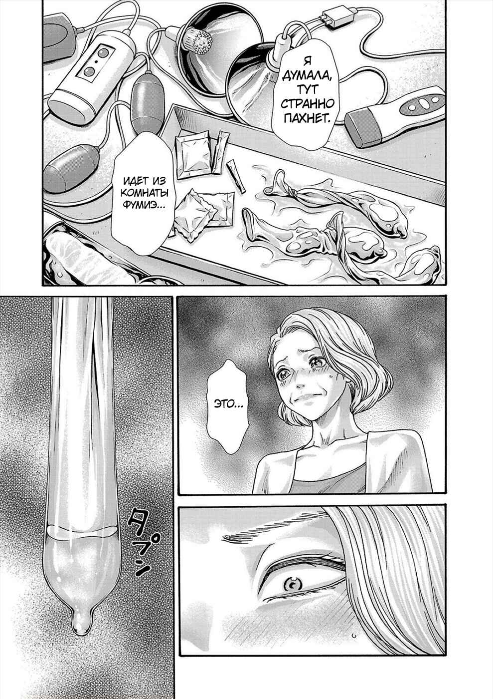 Chapter 23 - Page 13