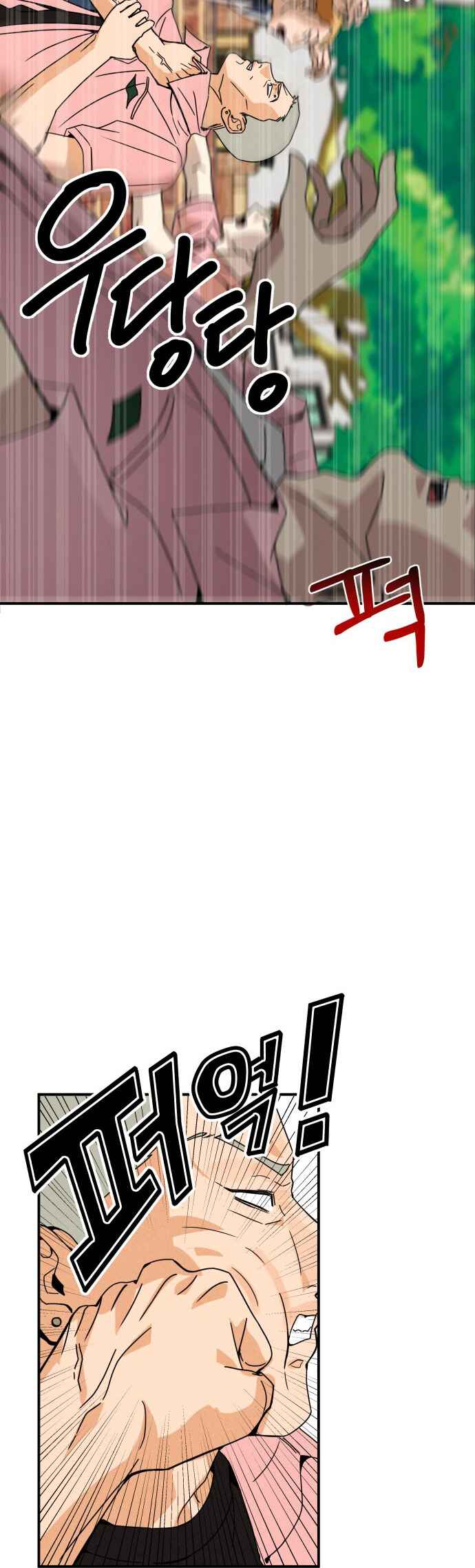 Chapter 2 - Page 32