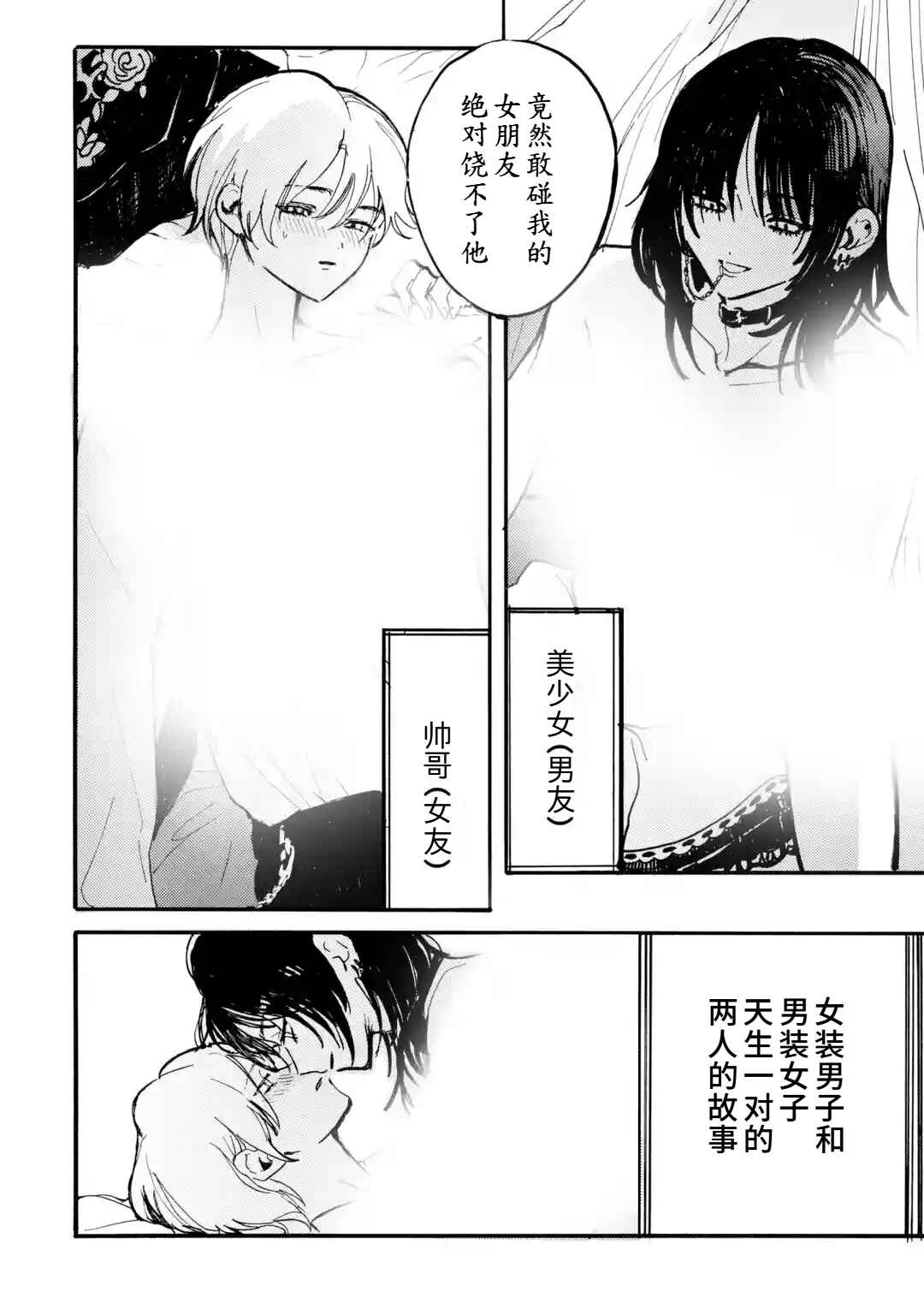 Chapter 1 - Page 6