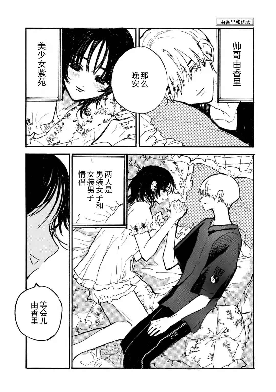 Chapter 1 - Page 7