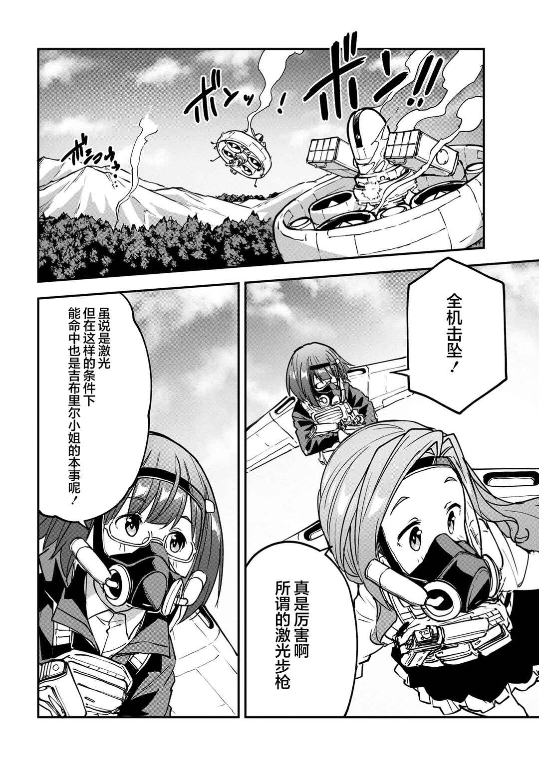 Chapter 11.2 - Page 1