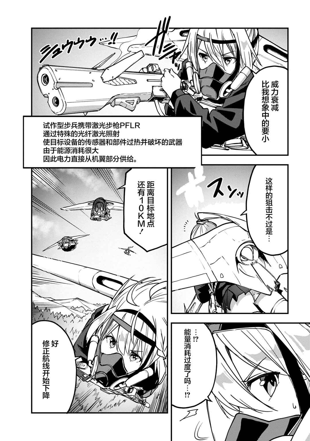 Chapter 11.2 - Page 2