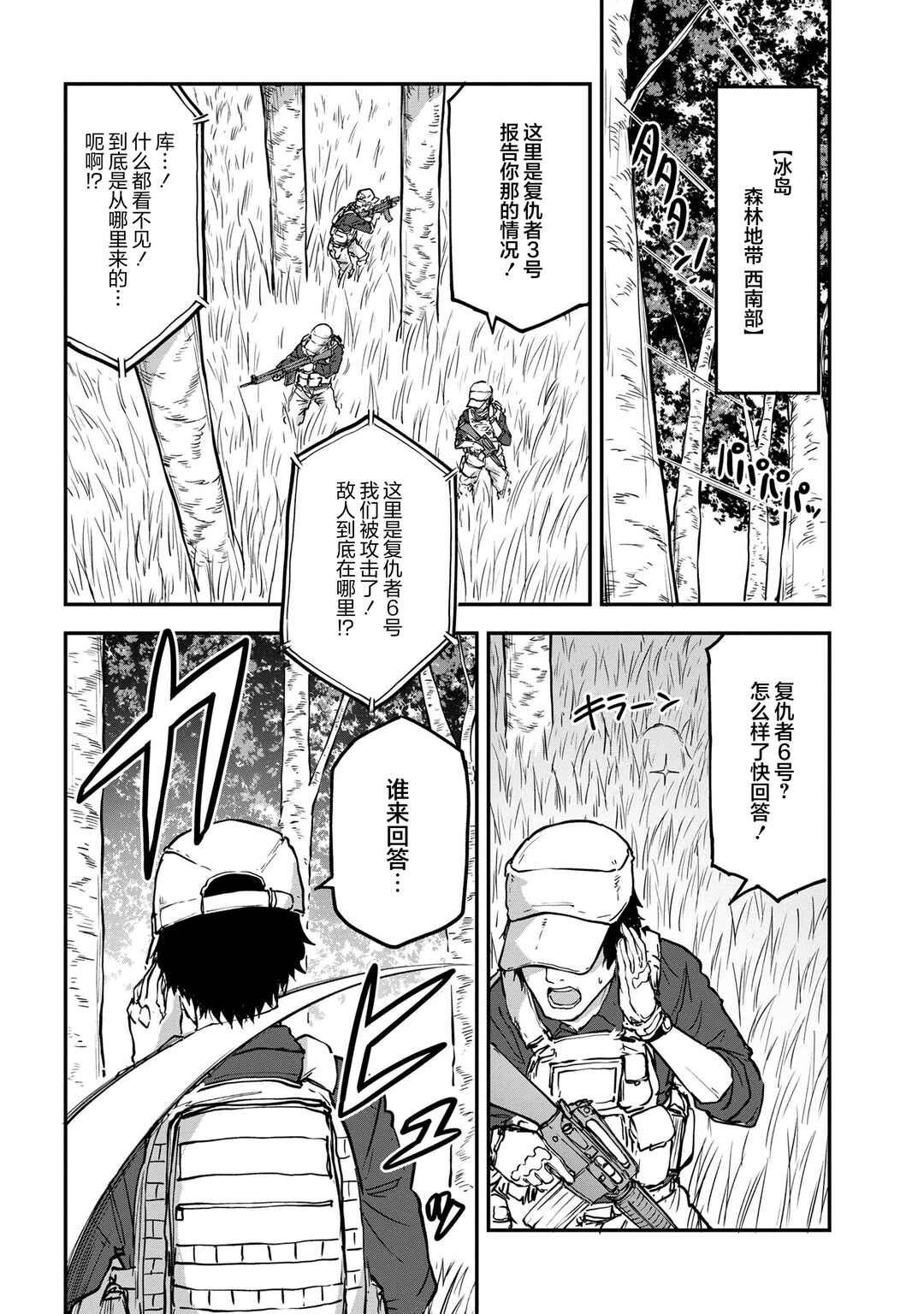 Chapter 11.2 - Page 7