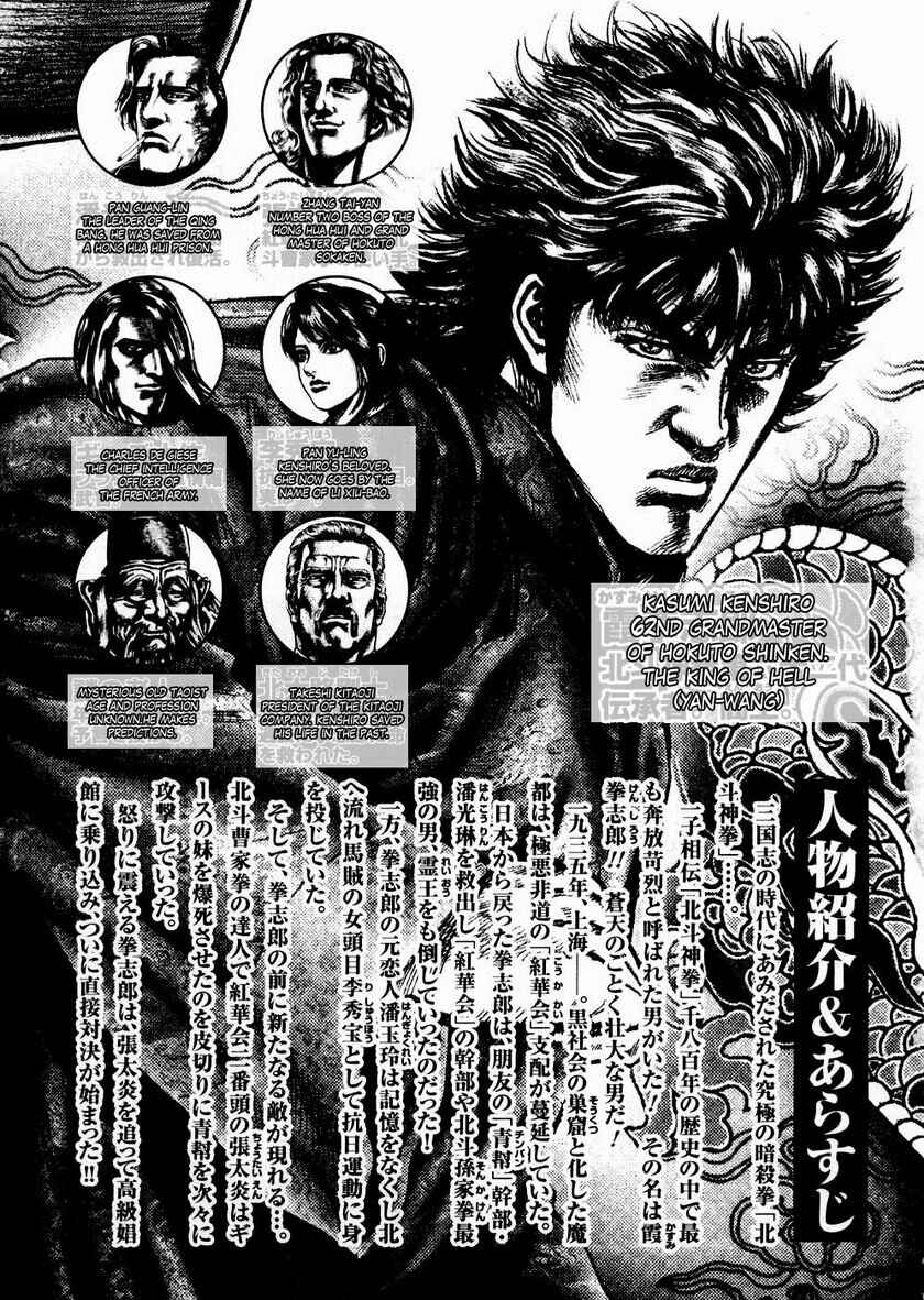 Chapter 56 - Page 4