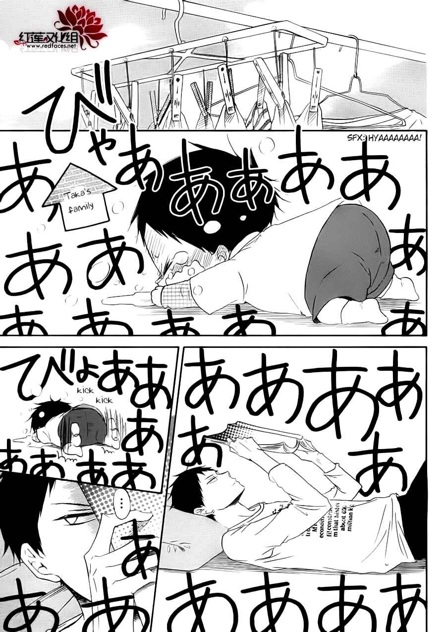 Chapter 32.1 - Page 6