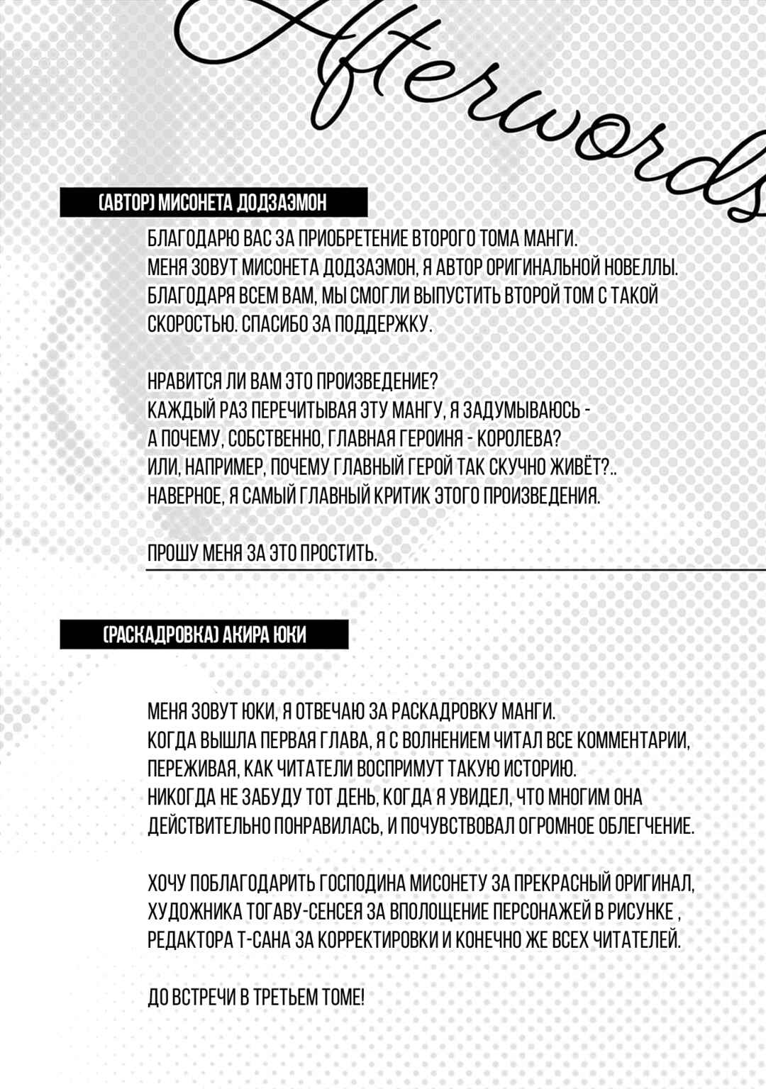 Chapter 17.5 - Page 3