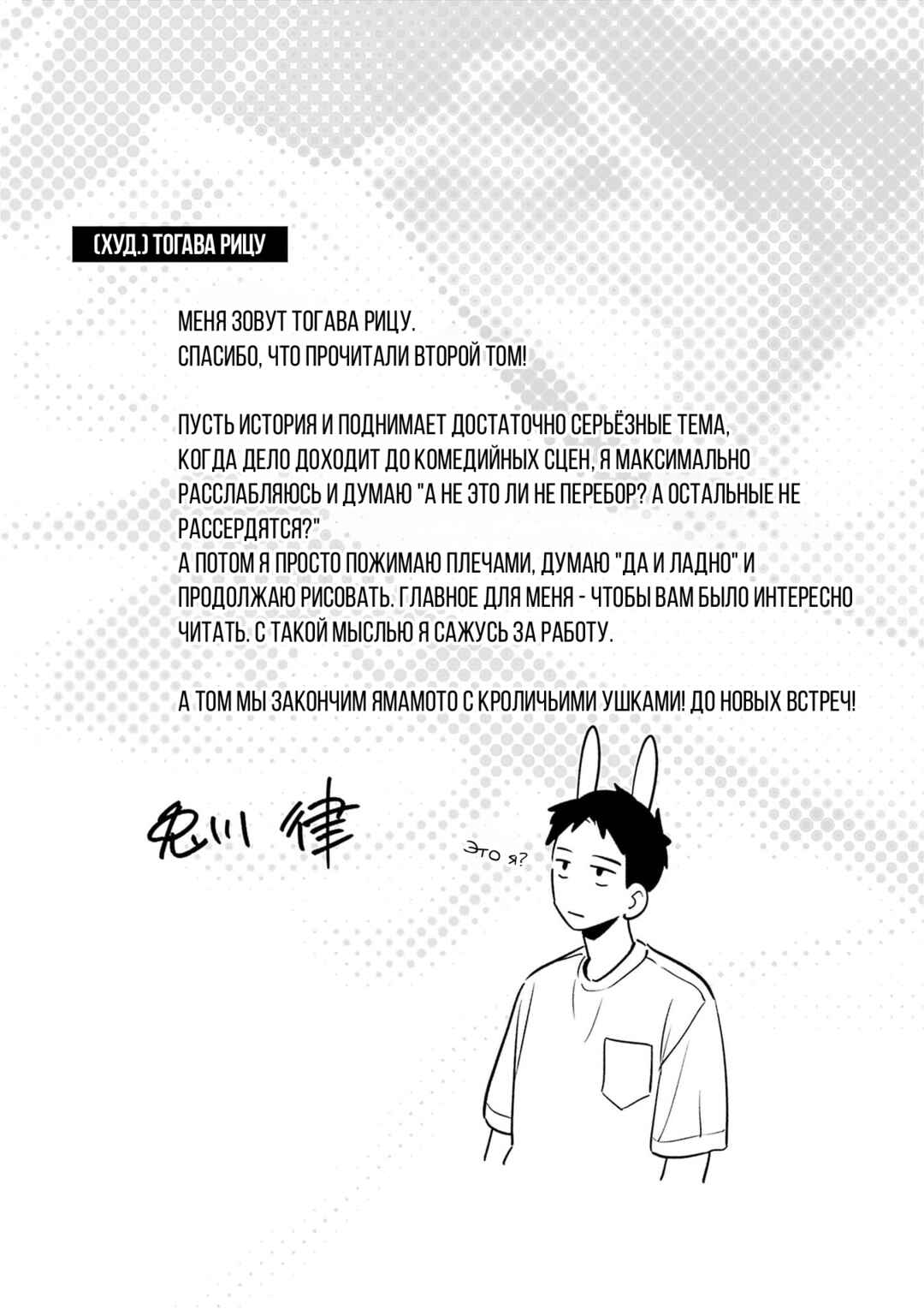 Chapter 17.5 - Page 4