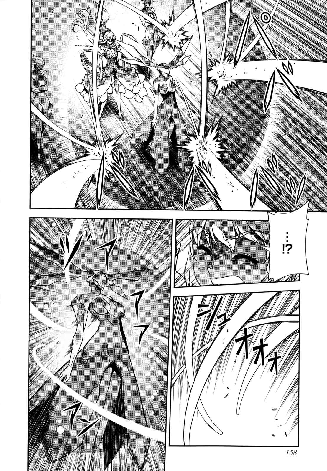 Chapter 175 - Page 7