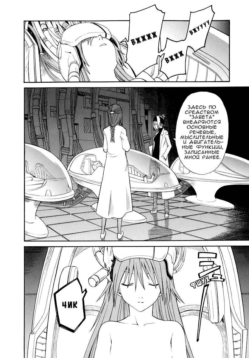 Chapter 20 - Page 15