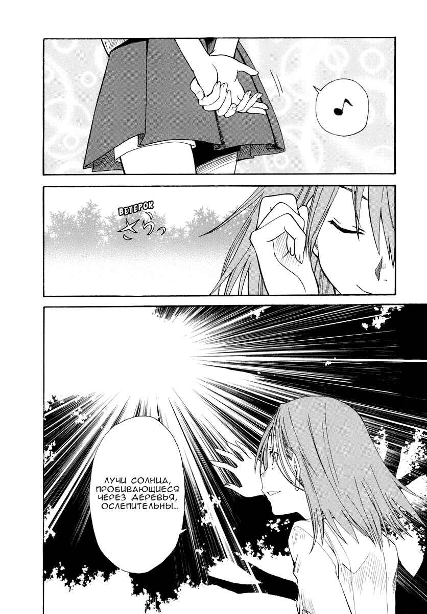 Chapter 20 - Page 3