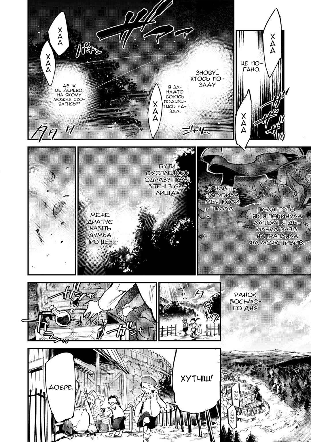Chapter 2.1 - Page 2