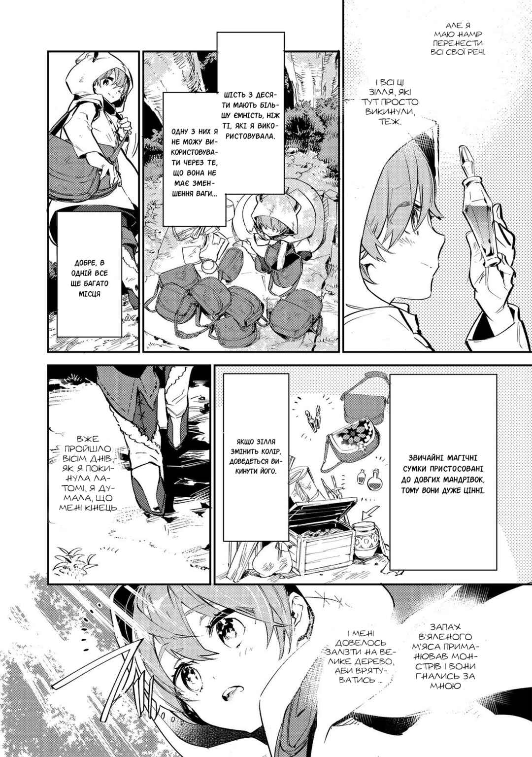 Chapter 2.1 - Page 4