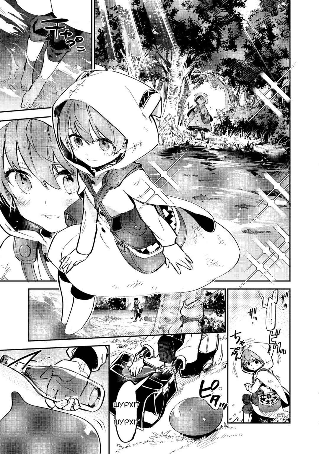 Chapter 2.1 - Page 5