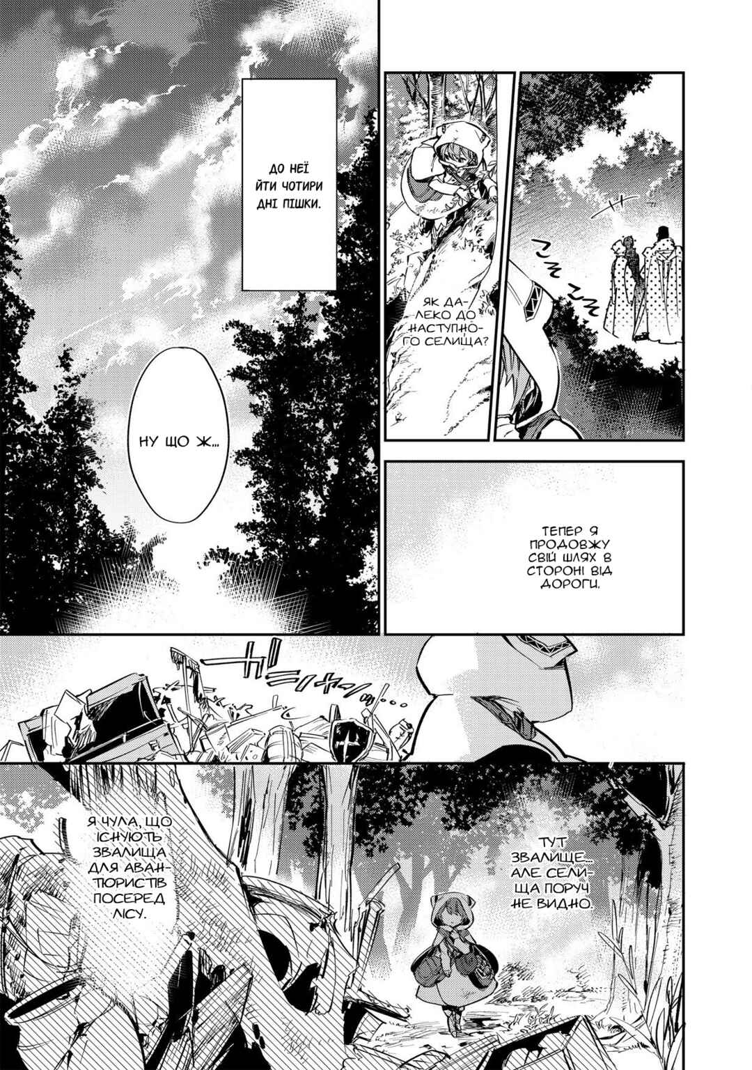 Chapter 2.1 - Page 7