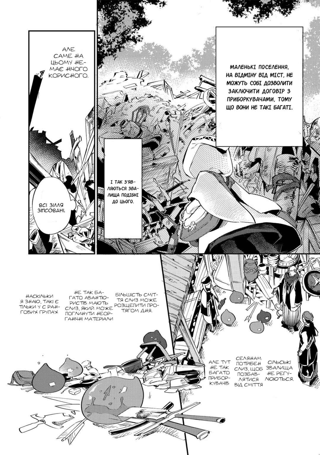 Chapter 2.1 - Page 8