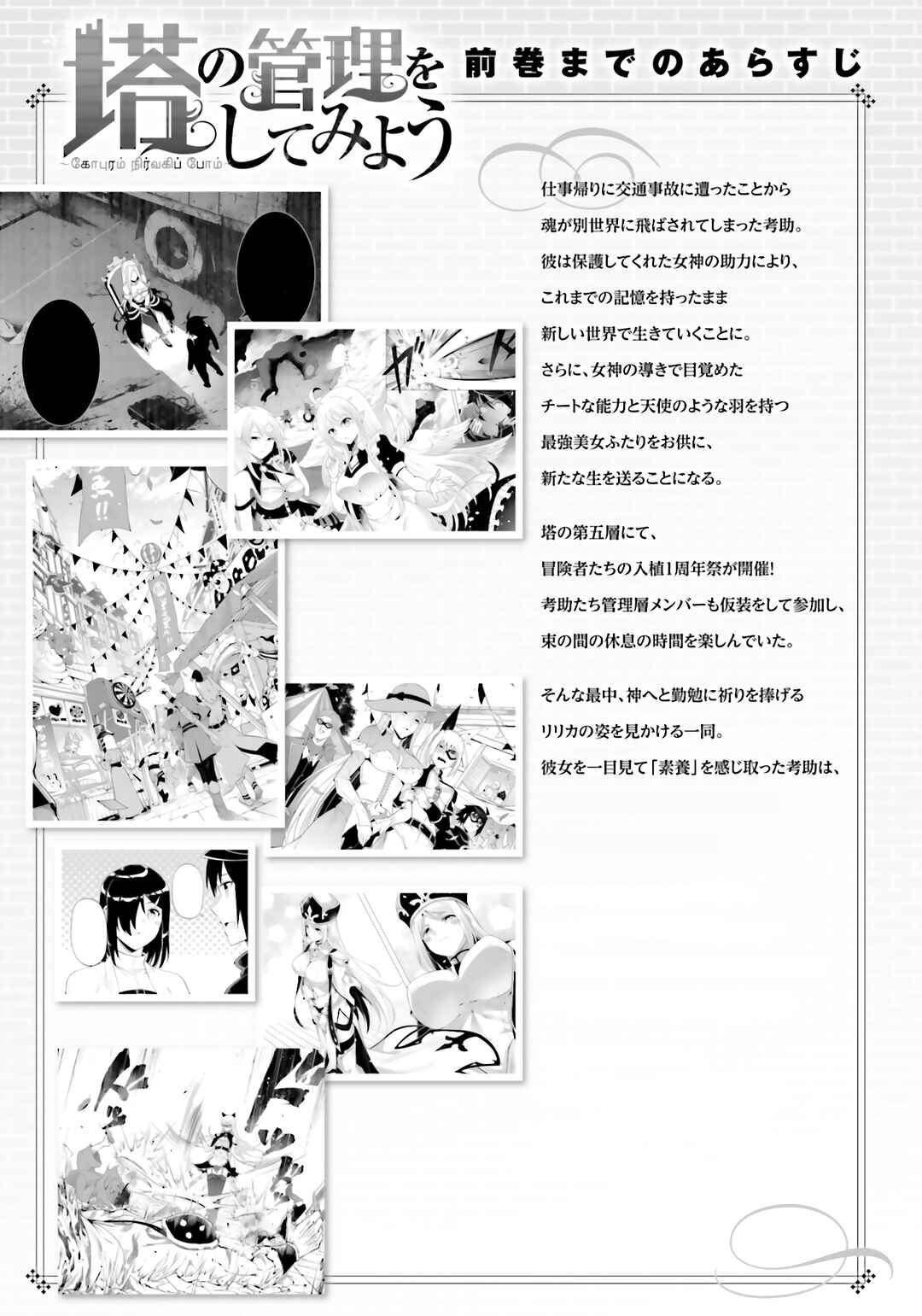 Chapter 82 - Page 6