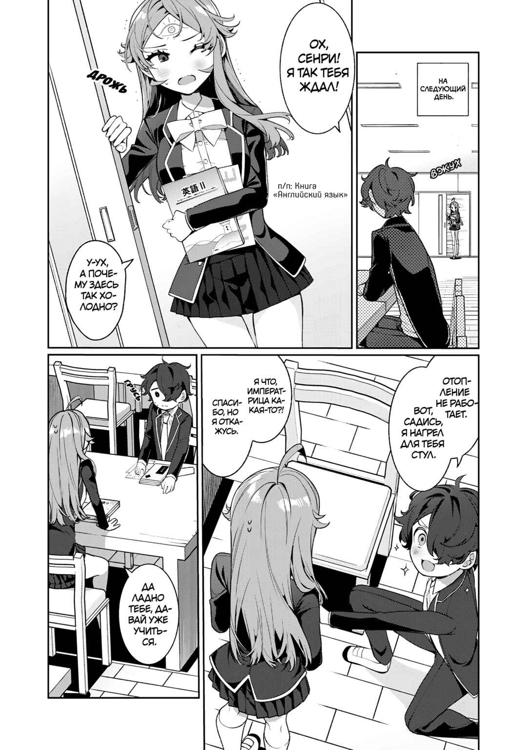 Chapter 9 - Page 5