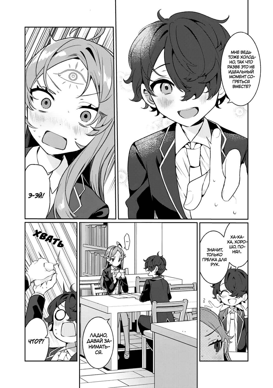 Chapter 9 - Page 7