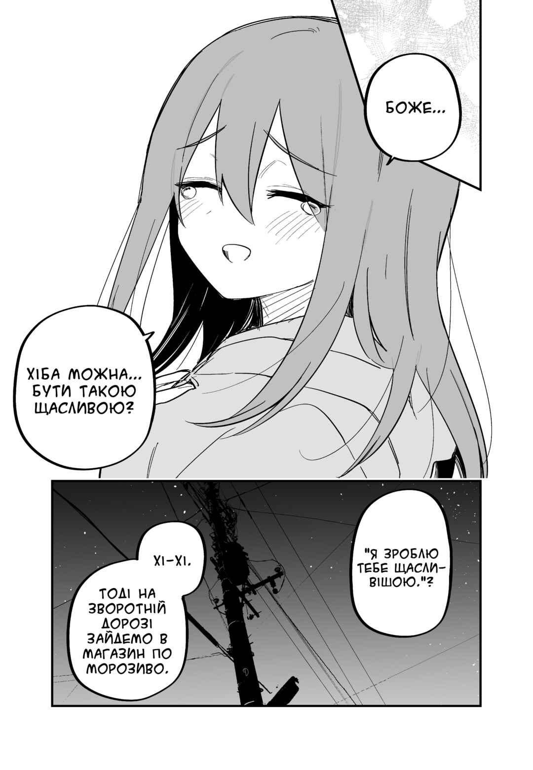 Chapter 6 - Page 3