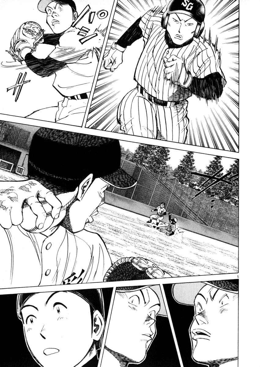 Chapter 44 - Page 5