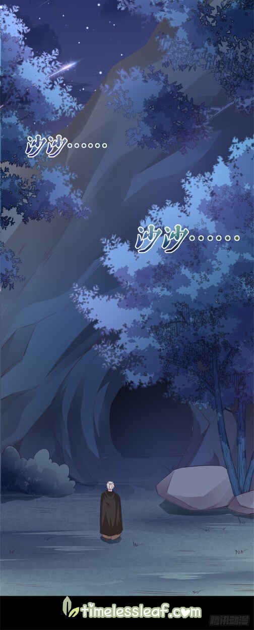 Chapter 88 - Page 17