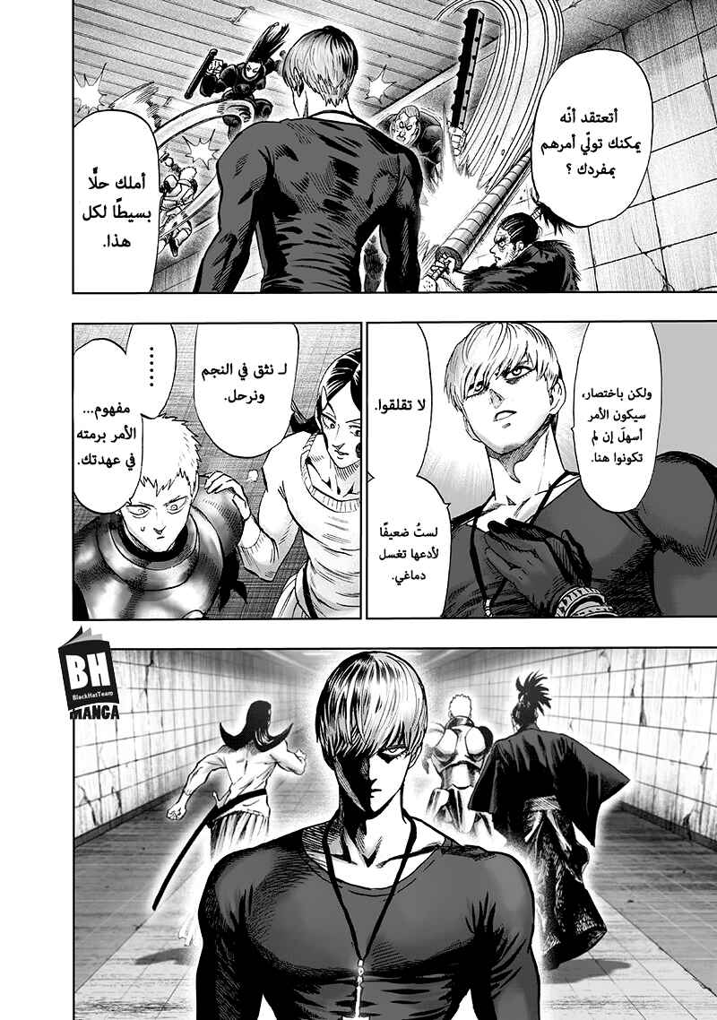 Chapter 102 - Page 15