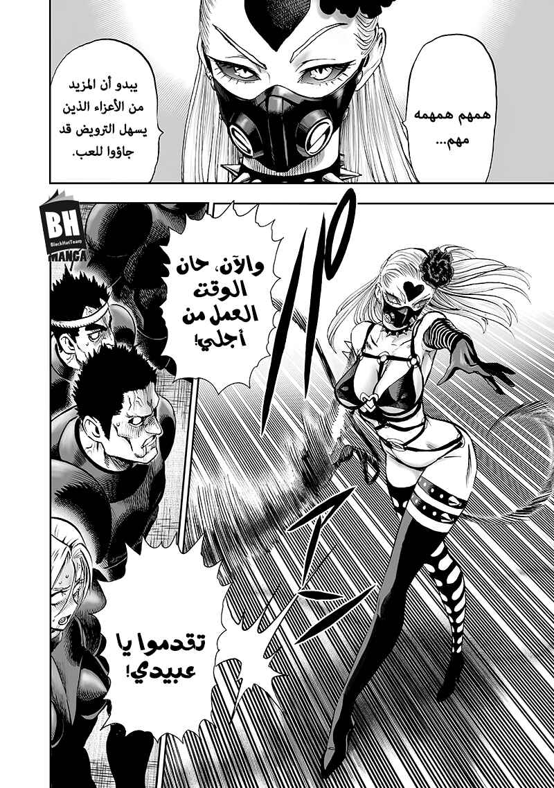 Chapter 102 - Page 7