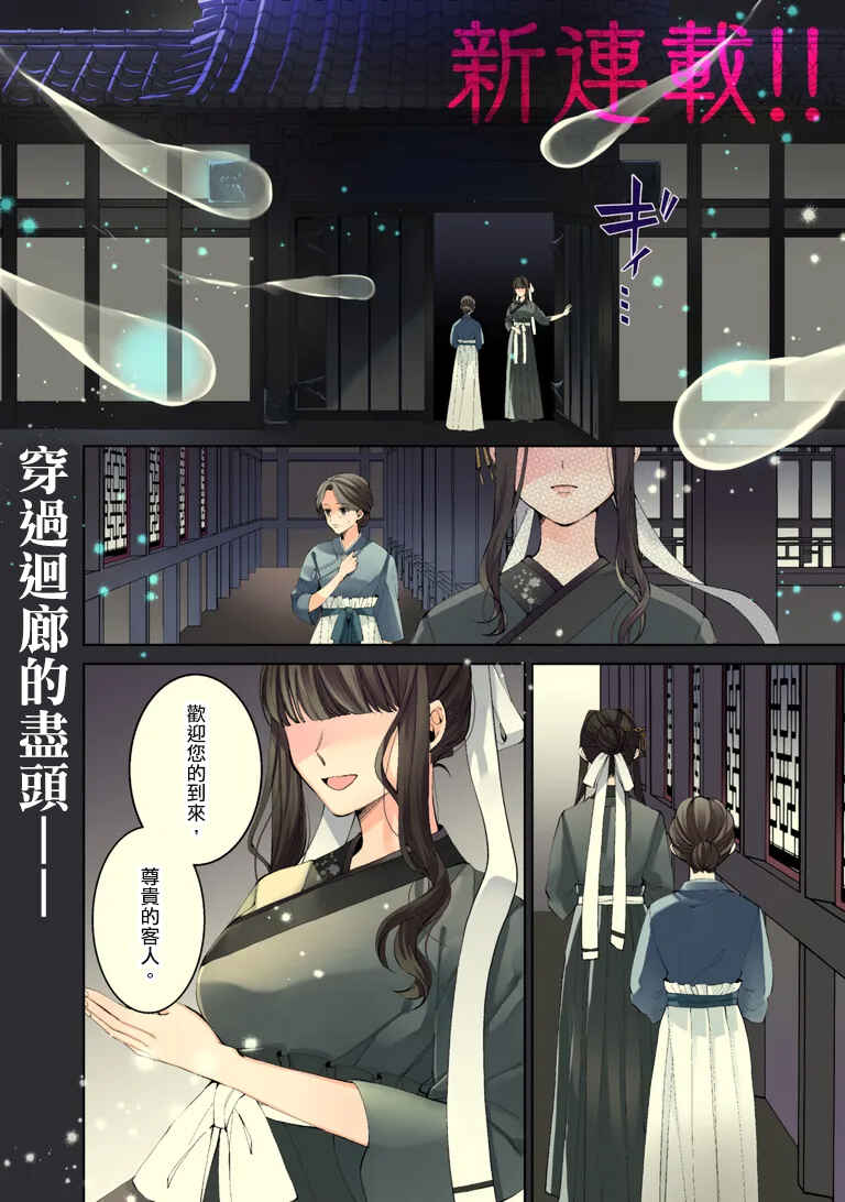Chapter 0 - Page 1