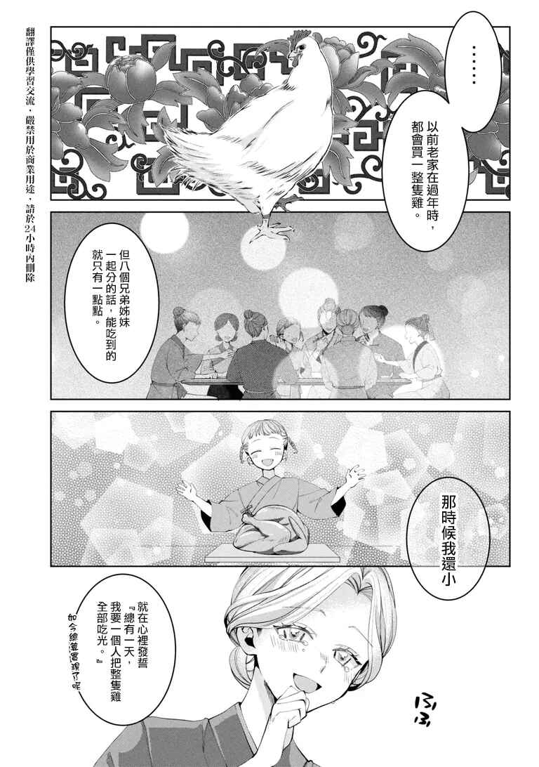 Chapter 0 - Page 14