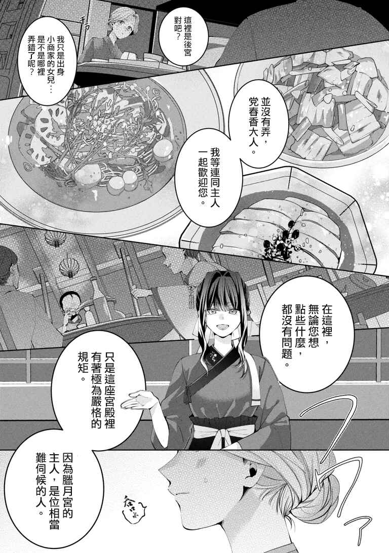 Chapter 0 - Page 5