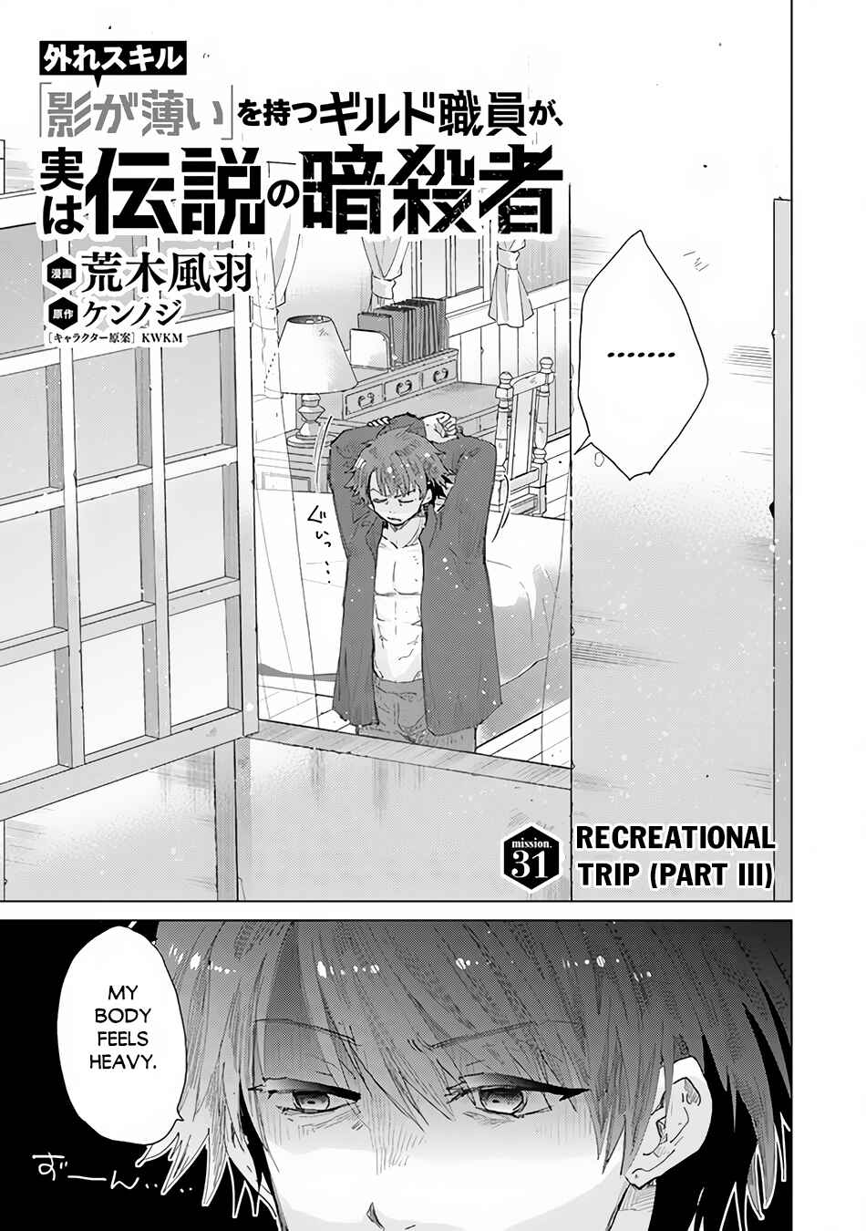 Chapter 31 - Page 2