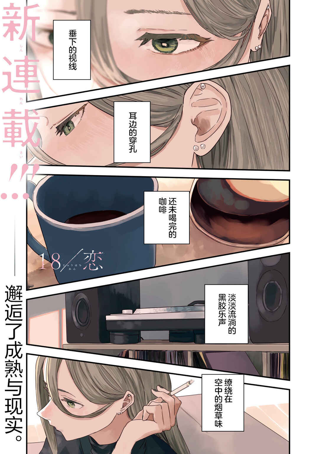 Chapter 1 - Page 1