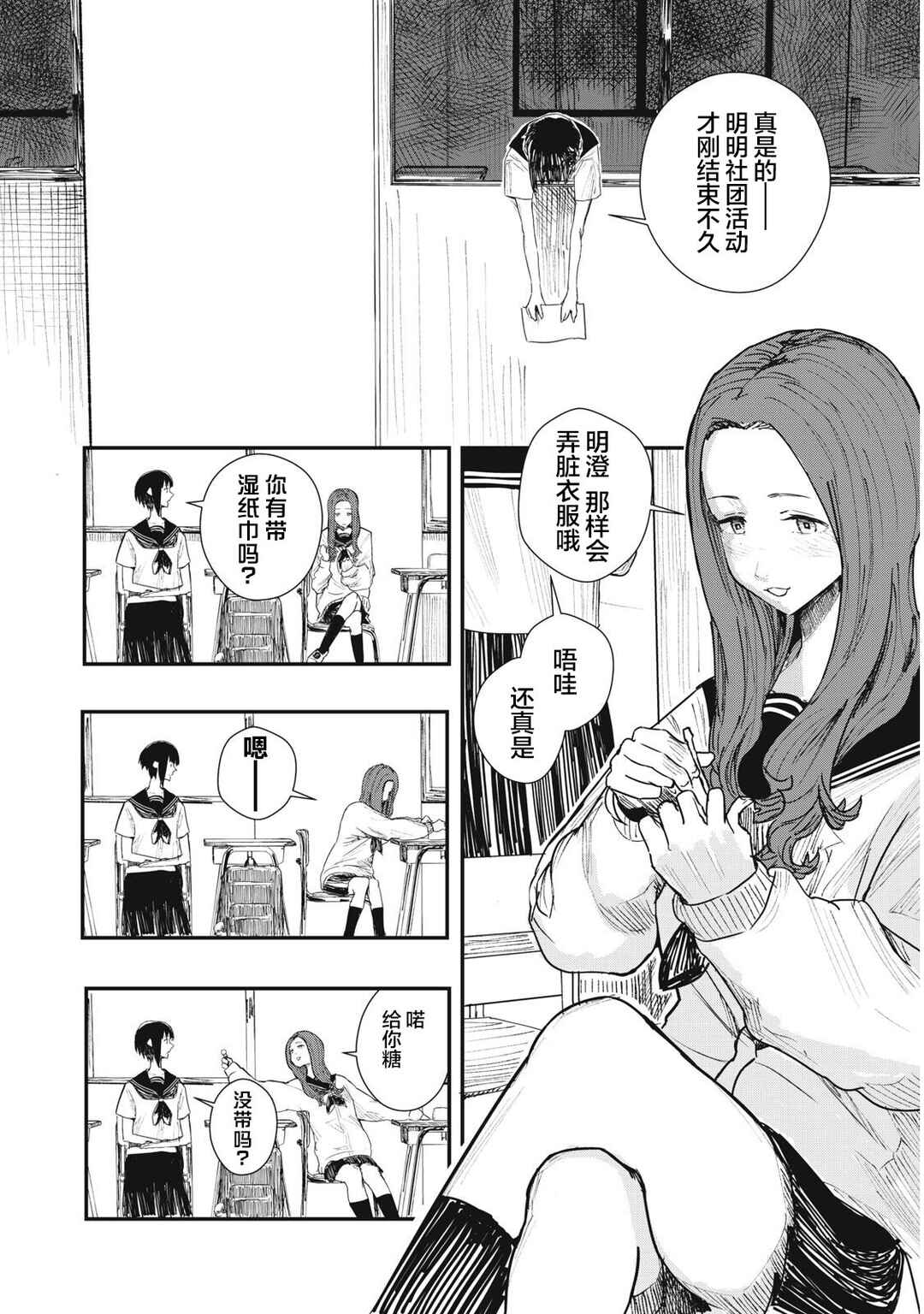 Chapter 1 - Page 7