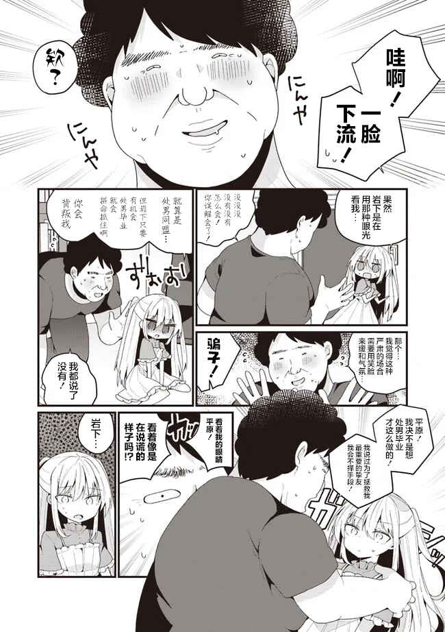 Chapter 43 - Page 2