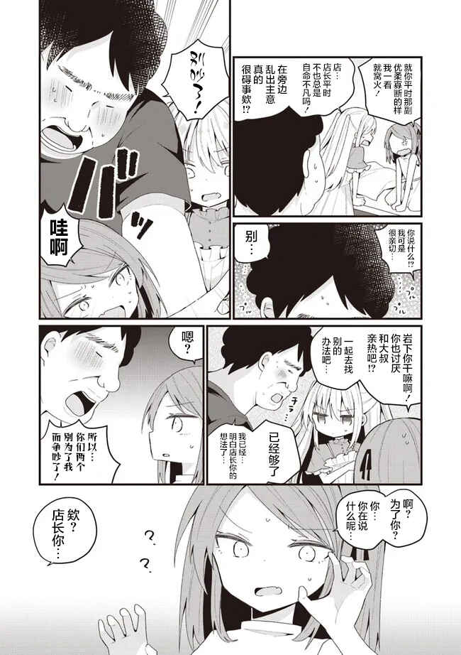 Chapter 43 - Page 6