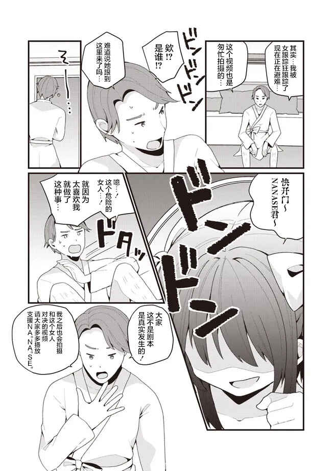 Chapter 43 - Page 8