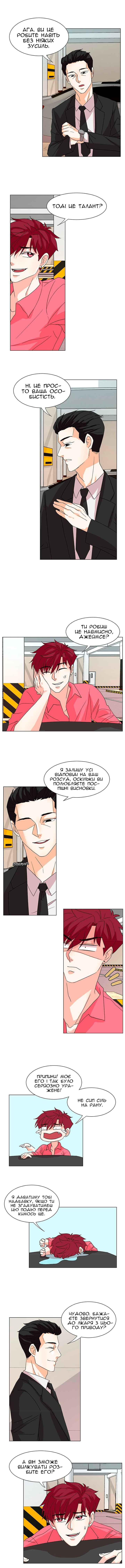 Chapter 11 - Page 11
