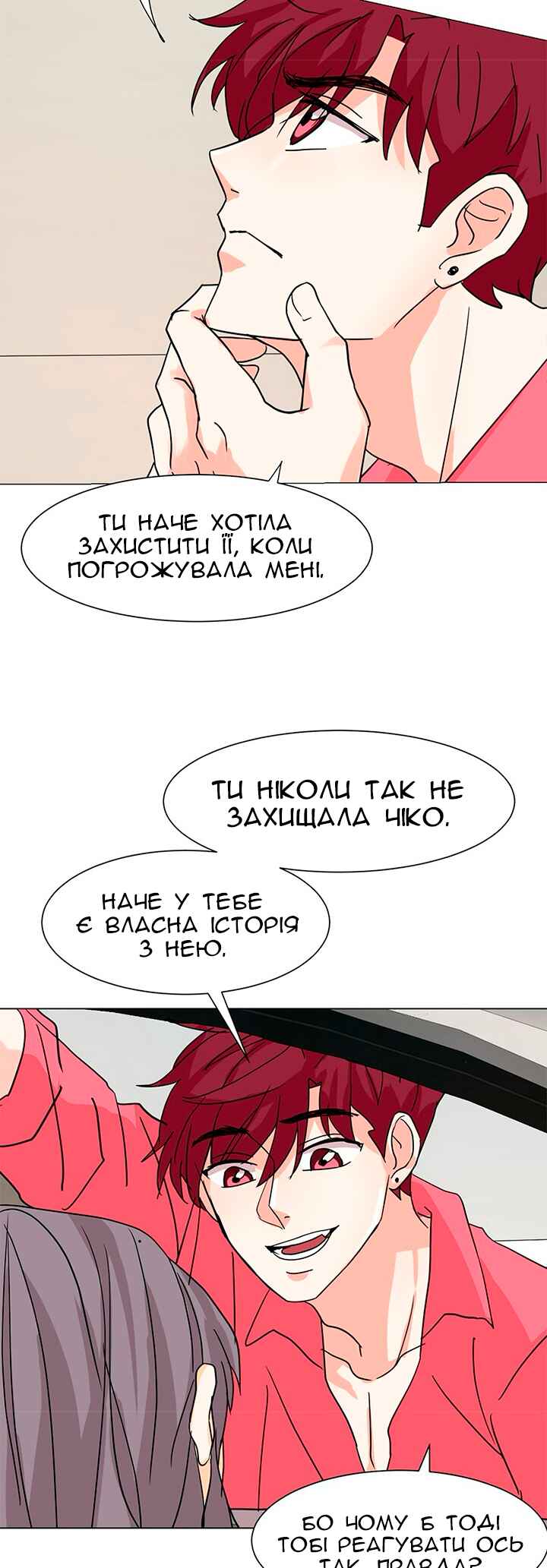 Chapter 11 - Page 6
