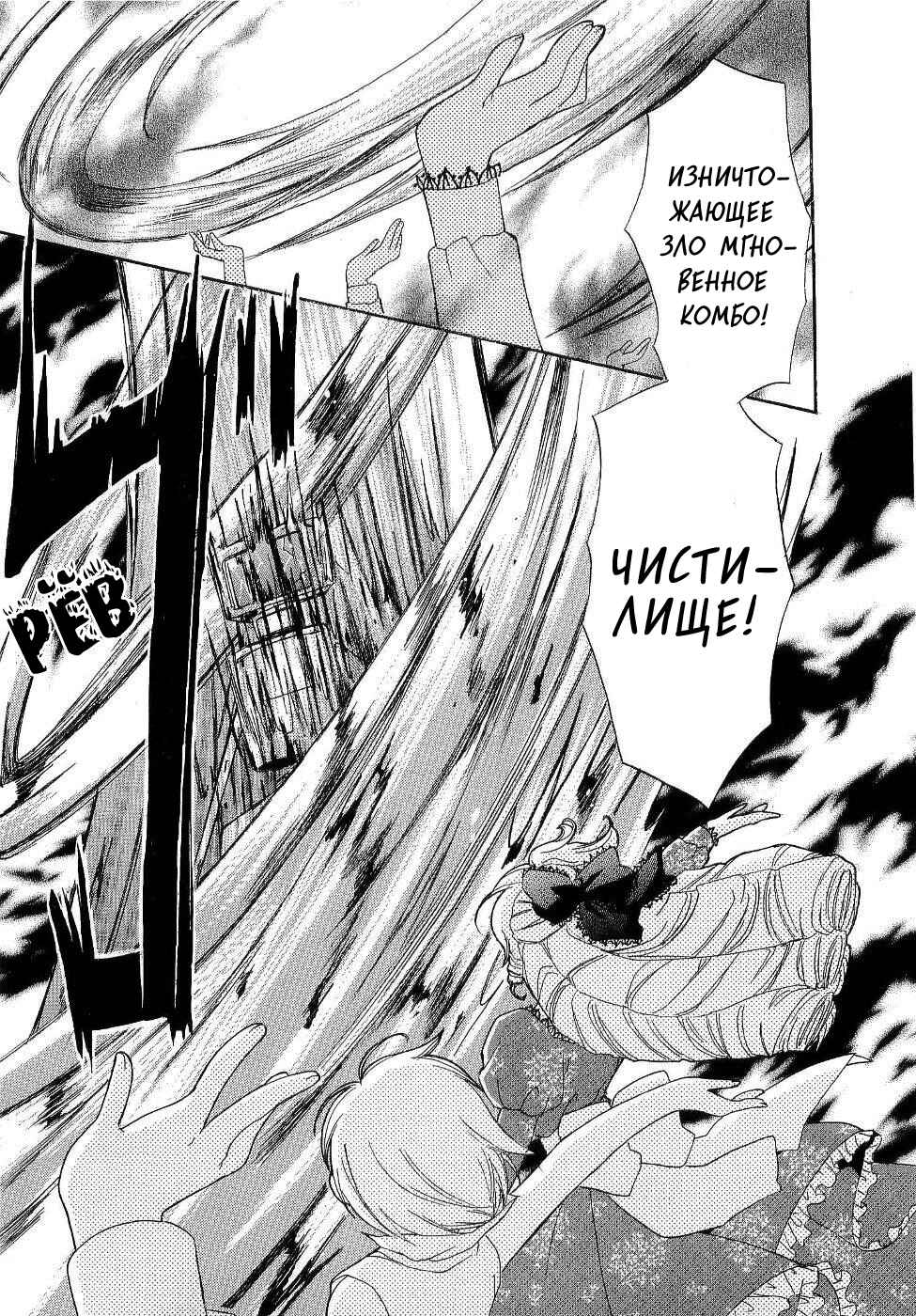 Chapter 5 - Page 3