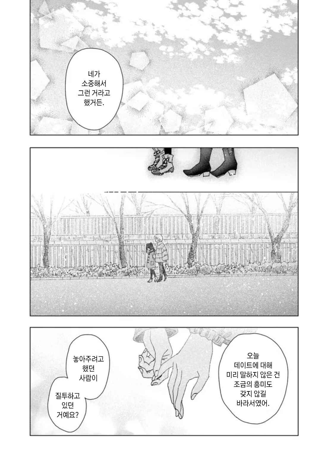 Chapter 11 - Page 17