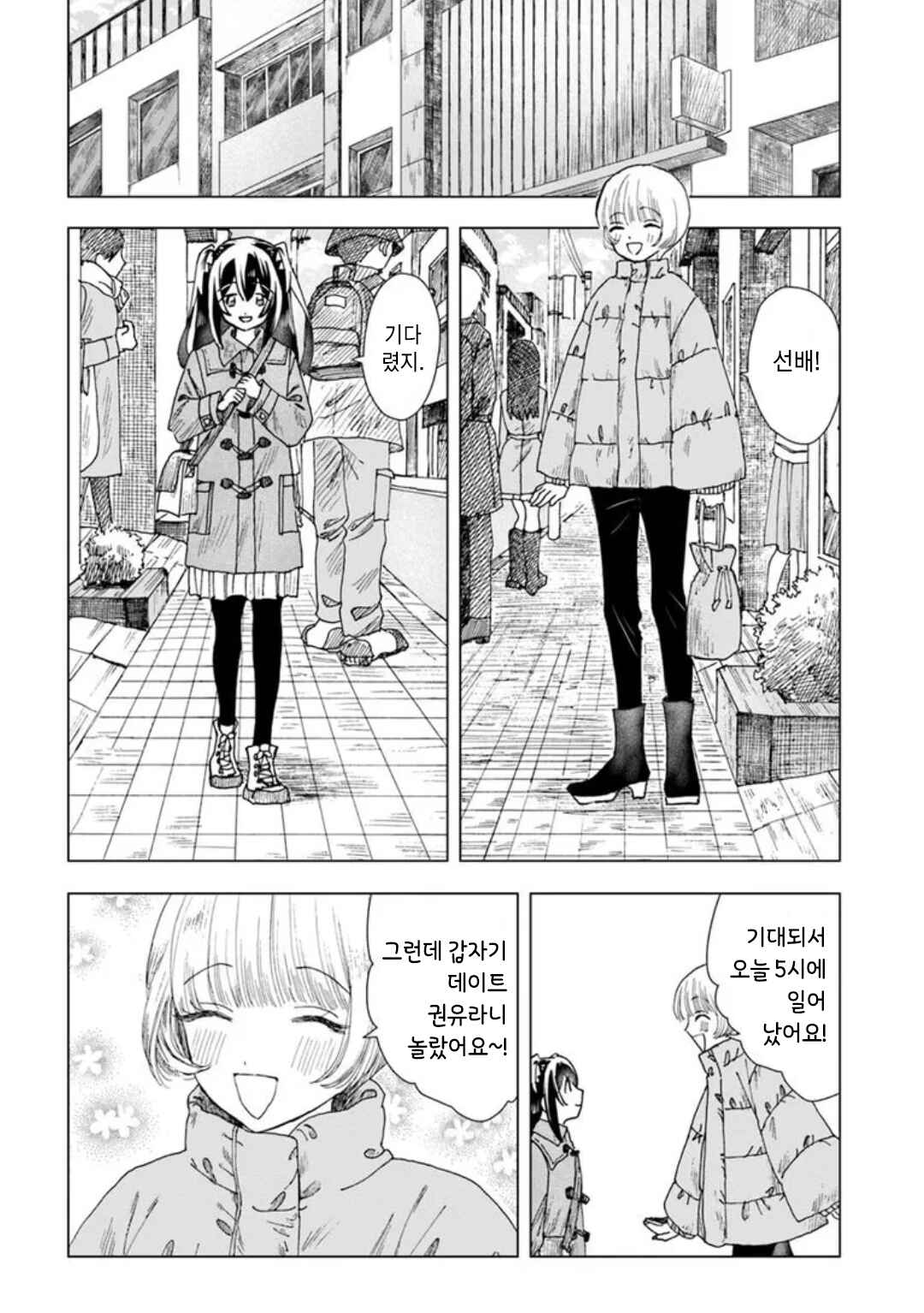 Chapter 11 - Page 2