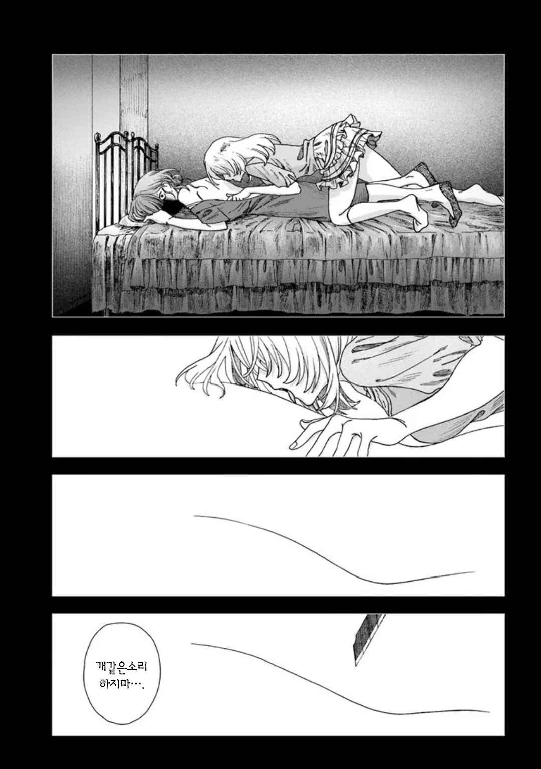 Chapter 11 - Page 25
