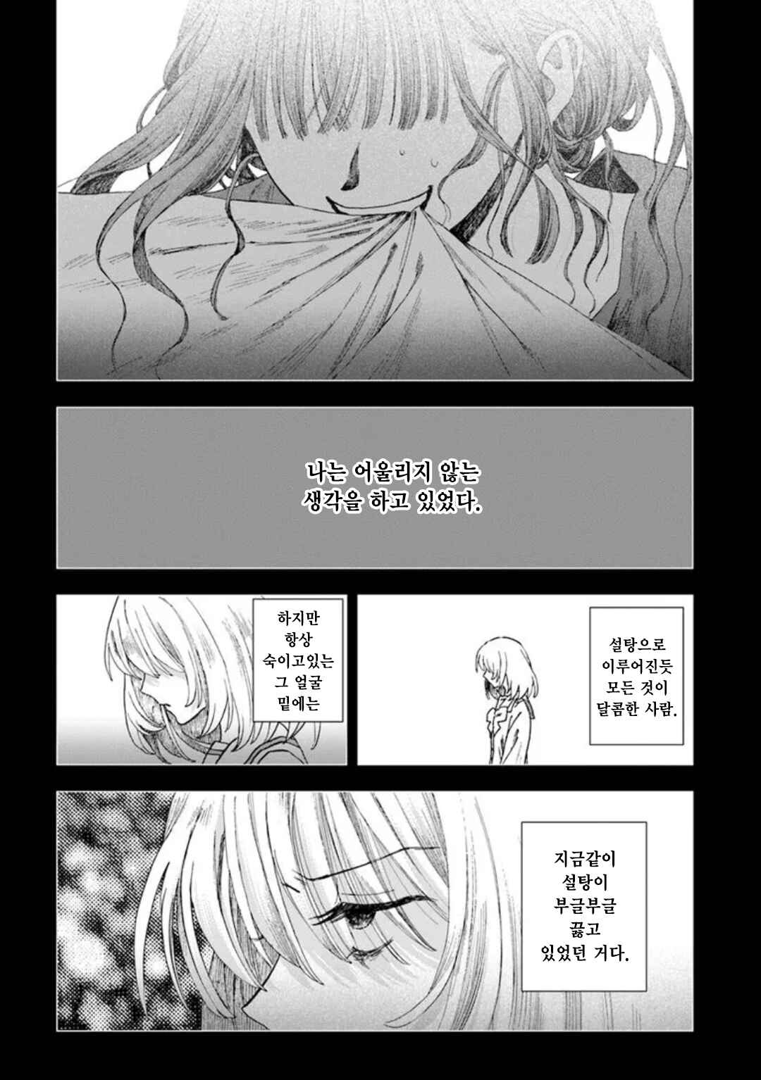 Chapter 11 - Page 30